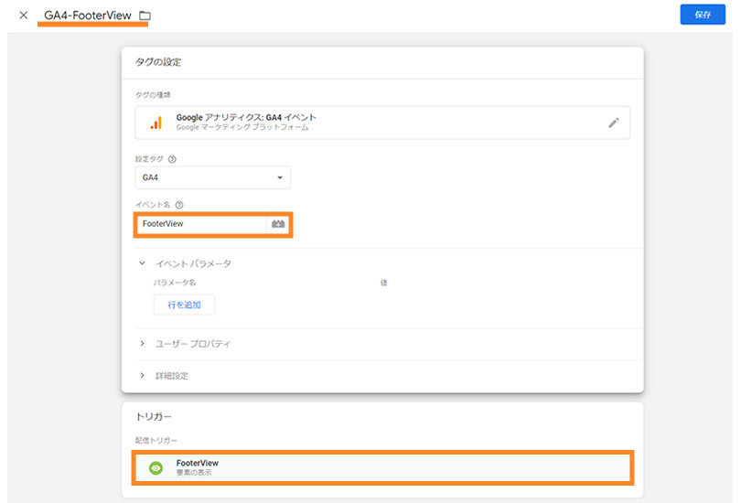 GA4 ＞ タグの設定 ＞ Google アナリティクス：GA4イベント