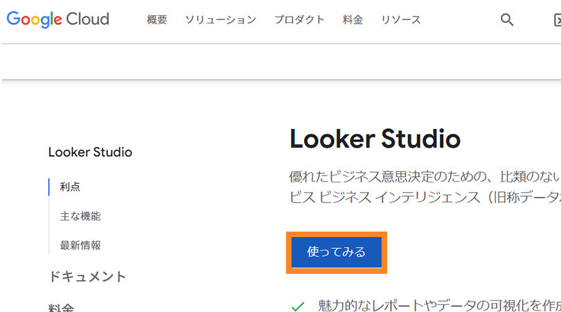 Google Looker Studio